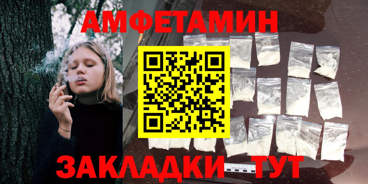 АМФЕТАМИН  Вход с VPN  Семилуки  АМФ 98%  blacksprut ONION  Амфетамин 