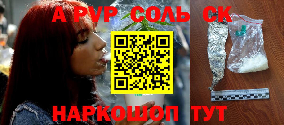 Семилуки  А ПВП СК  Вход с VPN  А ПВП  Alfa_PVP VHQ  Альфа ПВП крисы CK 