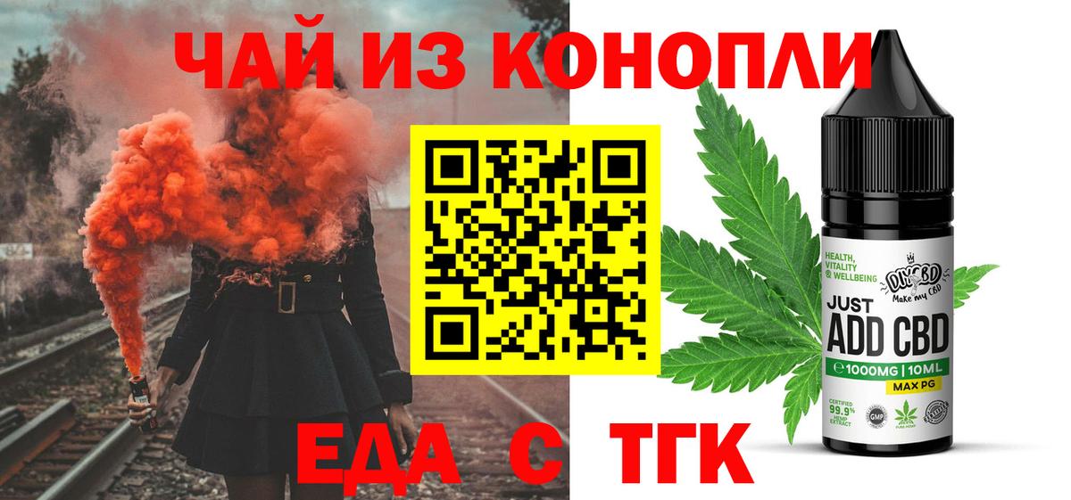 Cannafood марихуана Семилуки