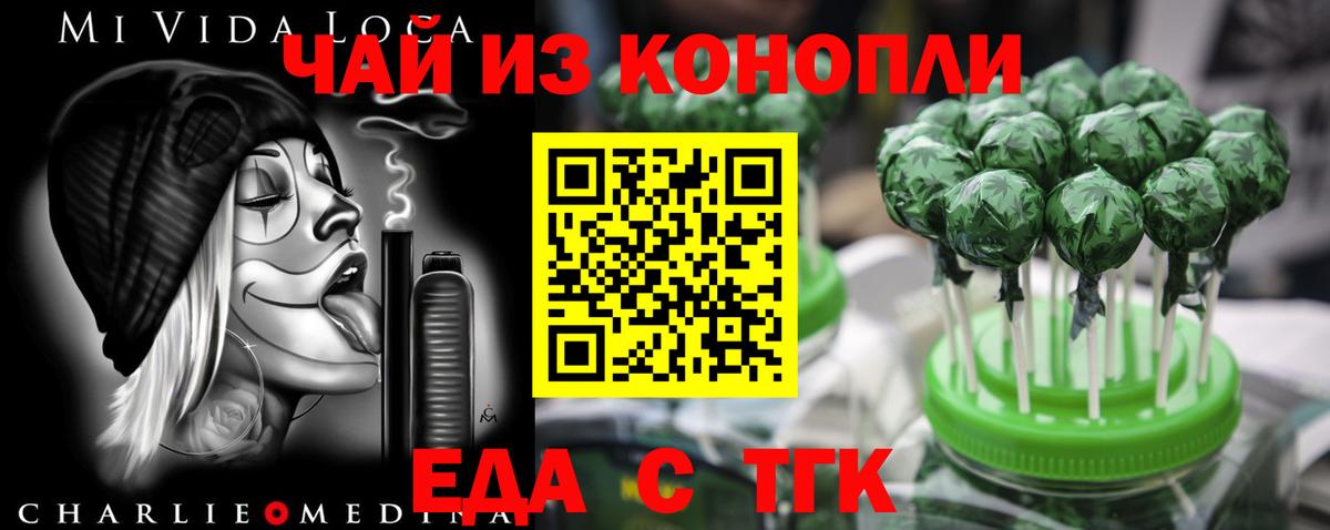 Семилуки  Cannafood конопля  Вход с VPN 