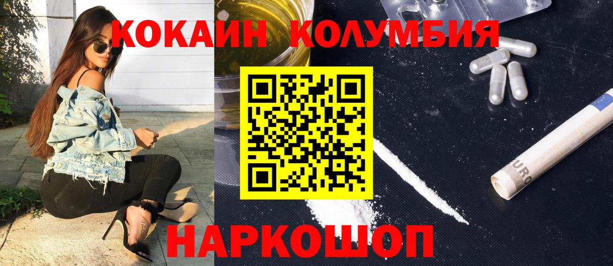 Кокаин 98% Семилуки