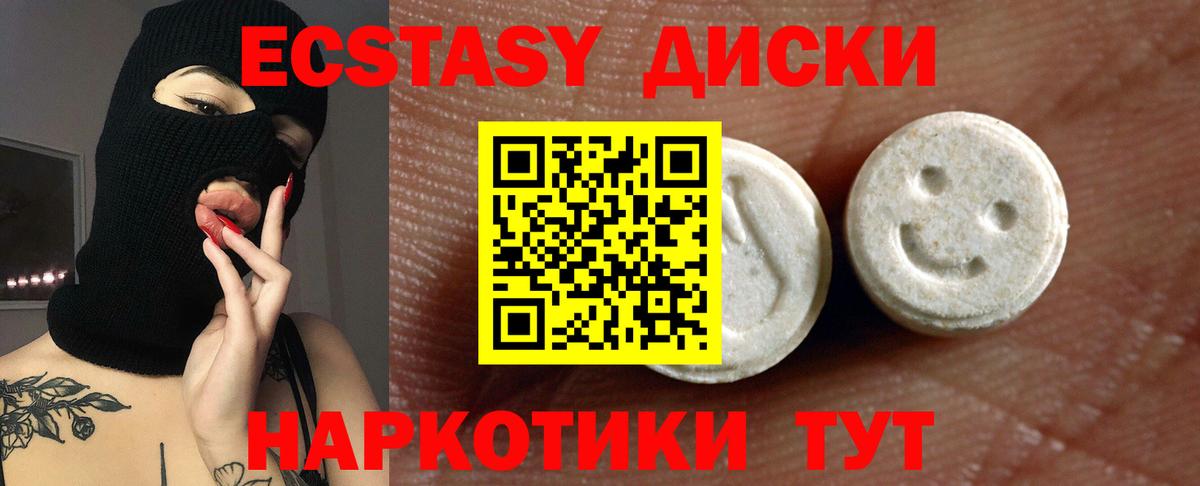 Семилуки  Экстази 300 mg  ЭКСТАЗИ диски  Вход с VPN 