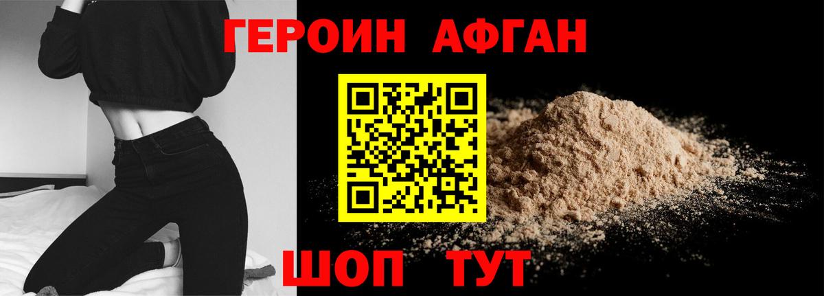 Семилуки  Героин герыч  Вход с VPN 