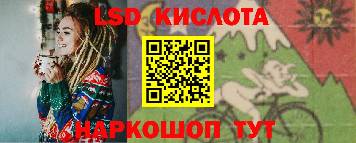 LSD-25 экстази кислота  Вход с VPN  Семилуки 