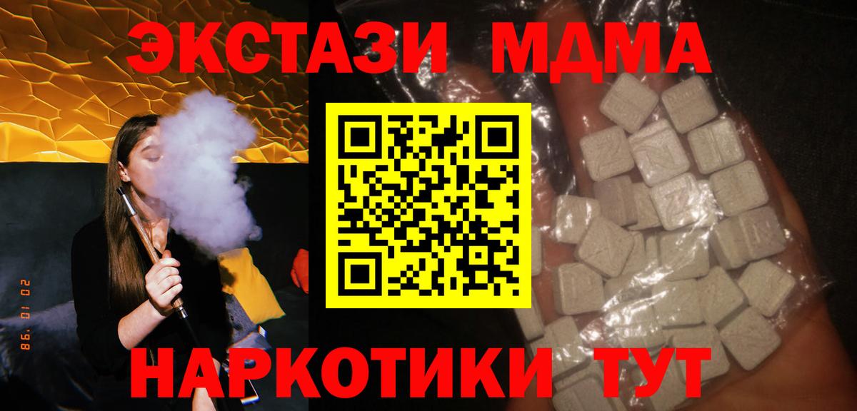 MDMA молли  MDMA молли  Семилуки  МДМА  Вход с VPN 