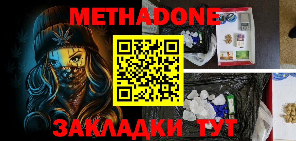 МЕТАДОН мёд  Вход с VPN  Метадон белоснежный  Семилуки 