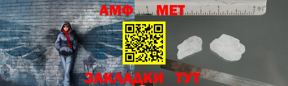 Метамфетамин кристалл  Вход с VPN  Семилуки 