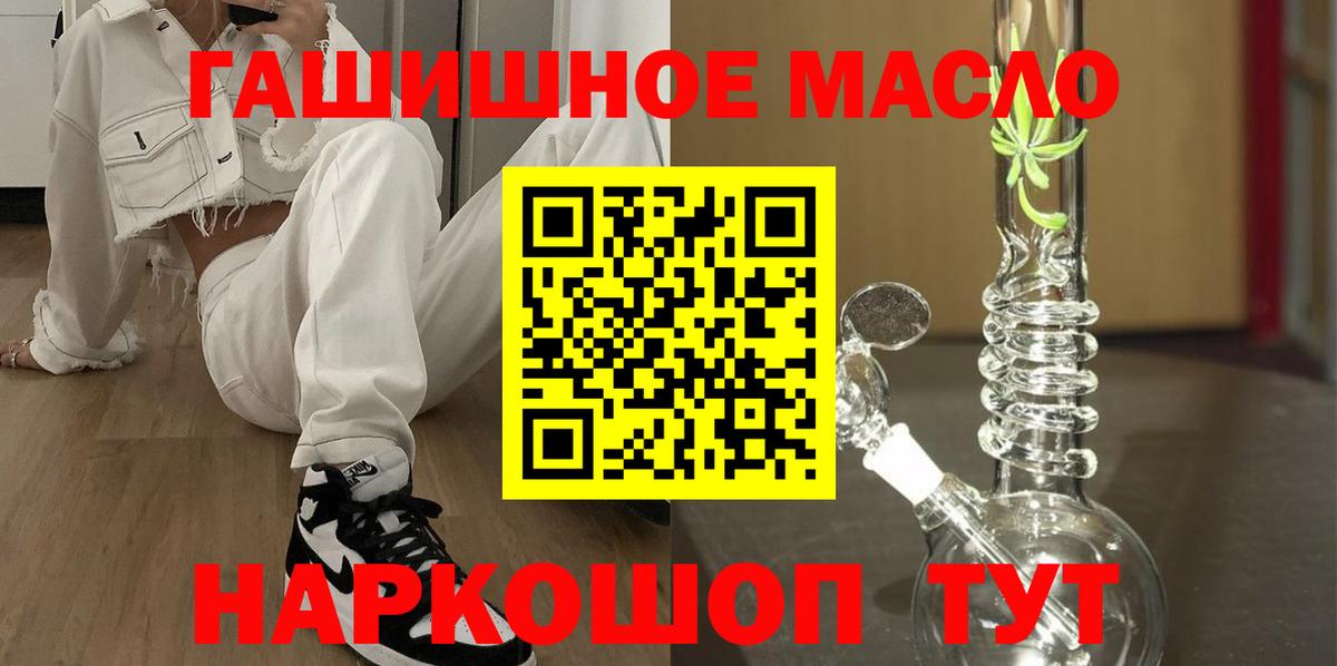 Дистиллят ТГК гашишное масло Семилуки